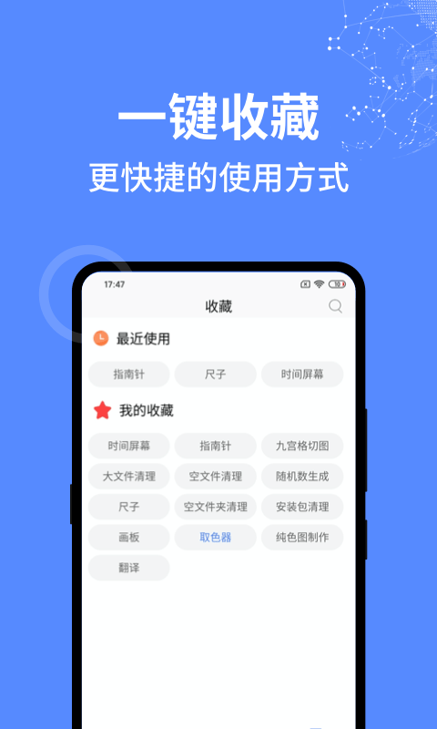 一个捷径1.0.3