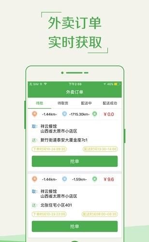 仁人邦服务端app1.0