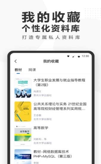 快答案v1.3.0