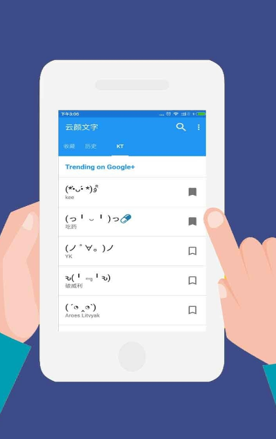 颜文字键盘app手机版