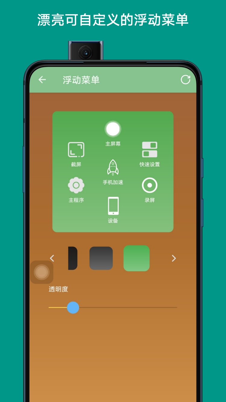 触控小秘app4.9.10