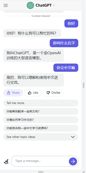 chat软件官网v4.0