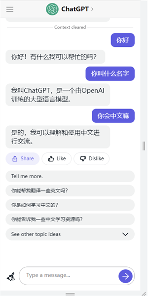 chat免费版v4.0