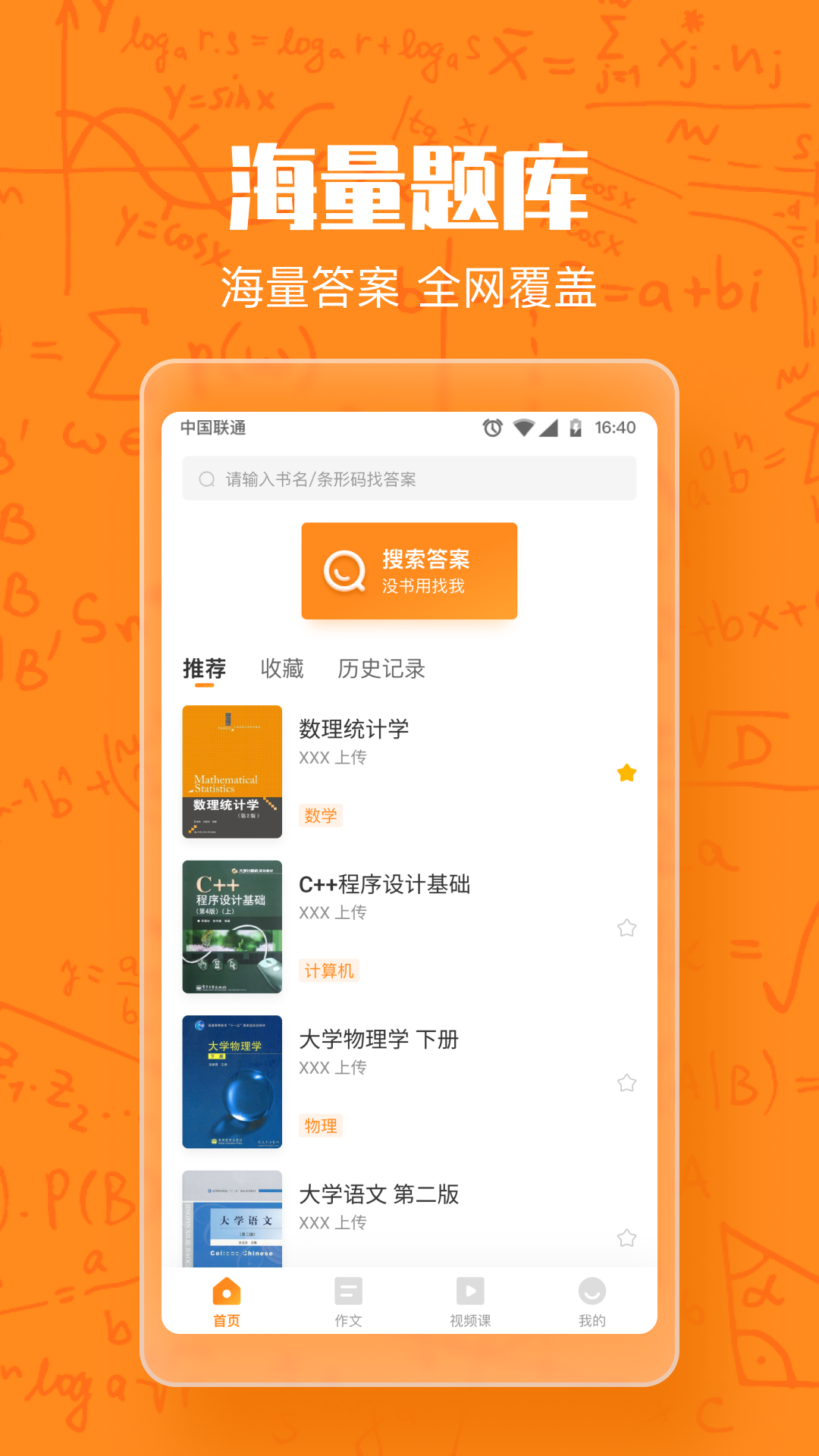 作业答案大王app1.1.4