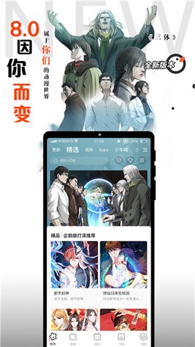 胡椒漫画免费v14.0