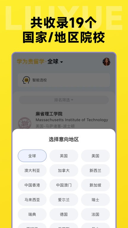 留学择校指南网v1.0.0