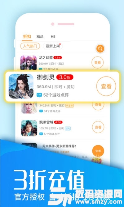 福利手游app(攻略秘籍盒子)手机版