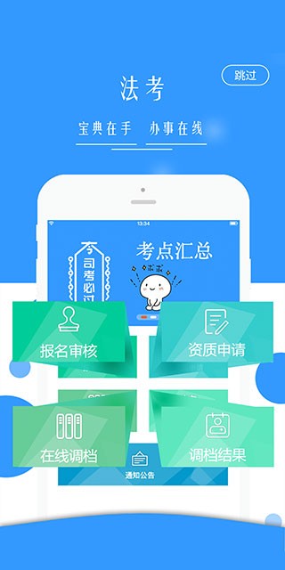 广西普法v1.8.4