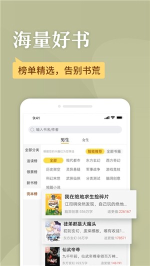 塔读小说免费版appv8.53