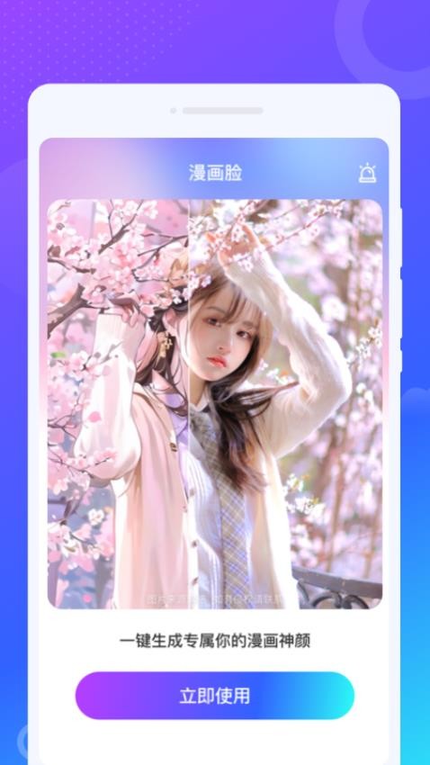 乐舞来电秀appv1.0.0