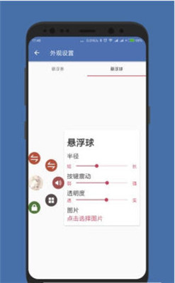 白开水悬浮助手v3.9