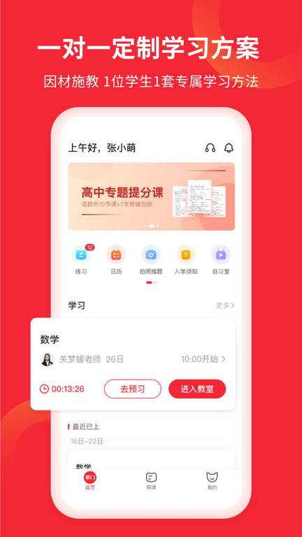 掌门ai1对1app 1