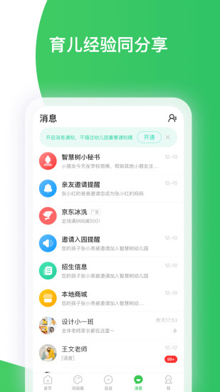 智慧树在线教育平台appv7.6.8