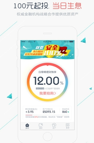 千壹理财Android版高收益