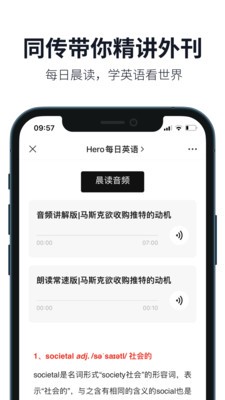 懶人英語2023v4.7.4