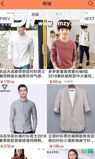 服装网app手机版截图