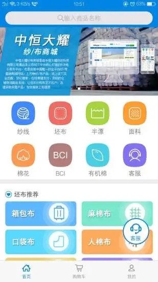 大耀纱布商城app 1.0.421.1.42