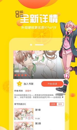 土豪漫画app最新版v1.2