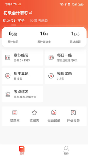 中欣题库v1.0.1 