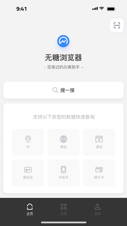 無糖瀏覽器v1.4.0