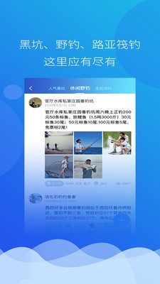 悦钓appv1.0.0