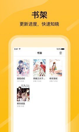 顶通漫画最新版v3.70