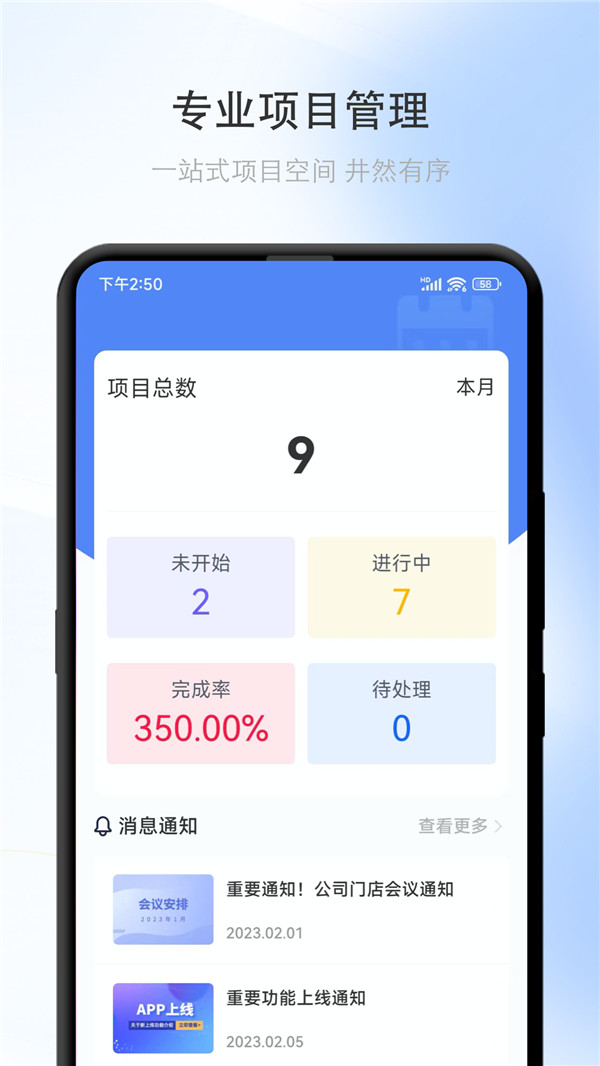 同城助手app