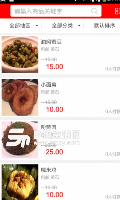 黄石美食app安卓版图片