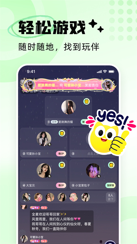 耳旁语音app无限刷币v5.9.9