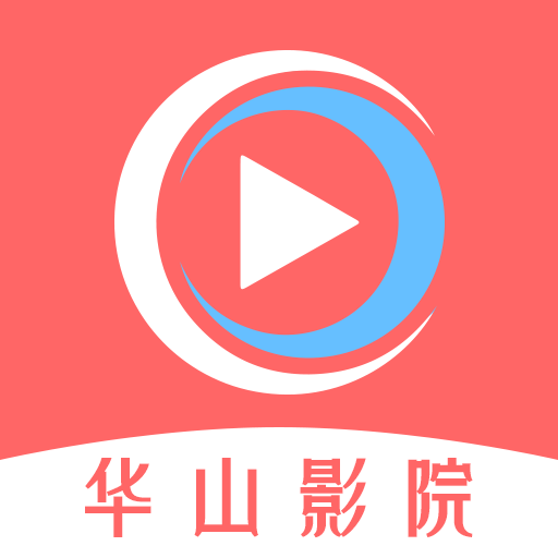 华山影院手机版v1.3.0