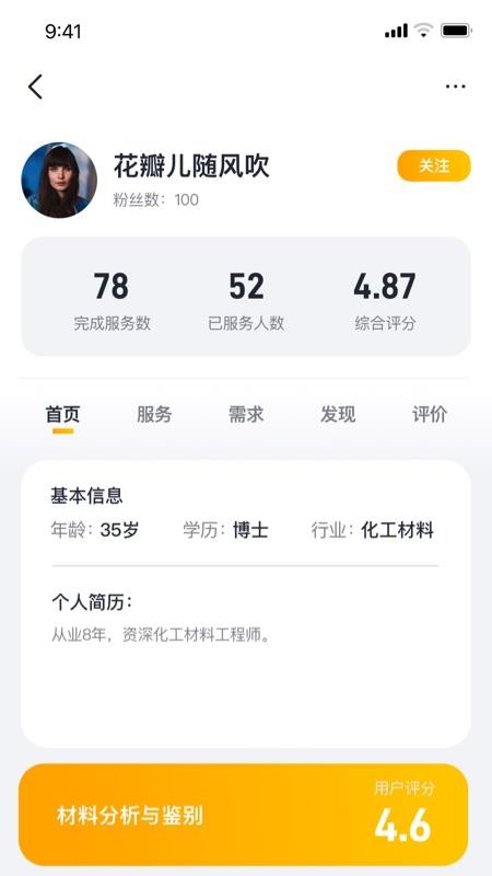 请做app1.2.9