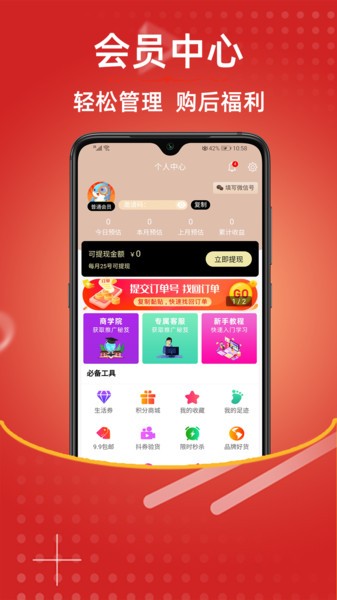 恋豚app4.6.1