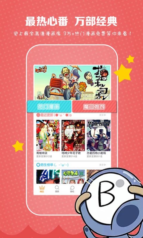 comic漫画阅览器v1.3