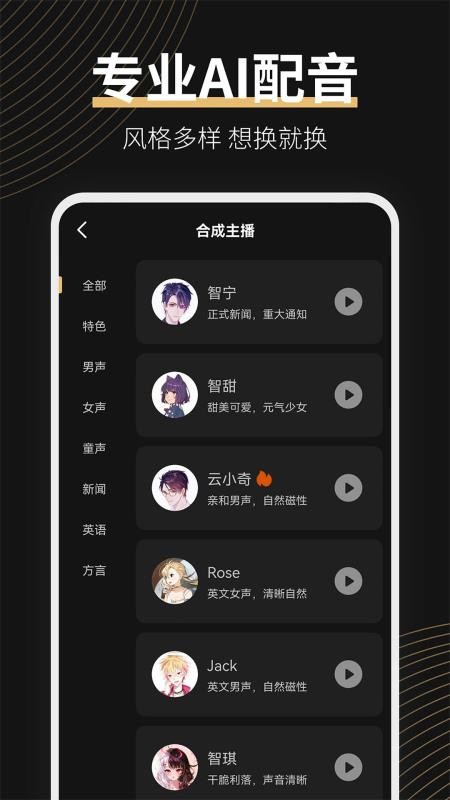 广告配音大师最新版2.0.7