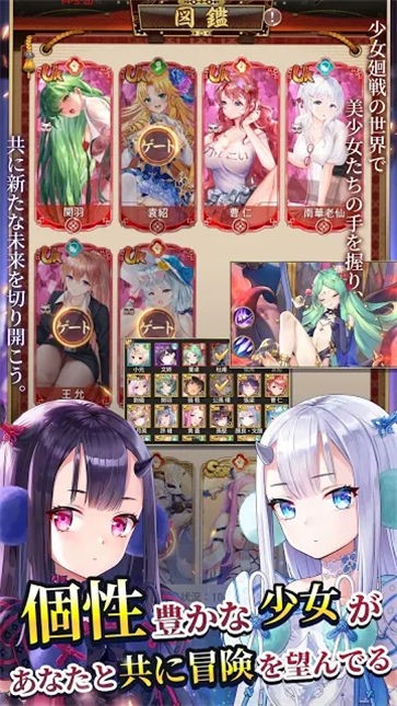 少女回战v1.4.1