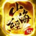 山海經茅山秘聞安卓官方版(山海經題材神話修仙遊戲) v1.1.3 手機版