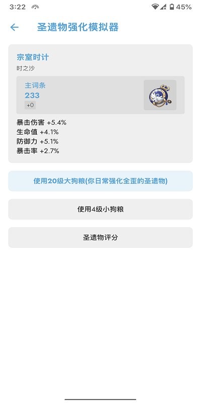 應急食品軟件1.6.7