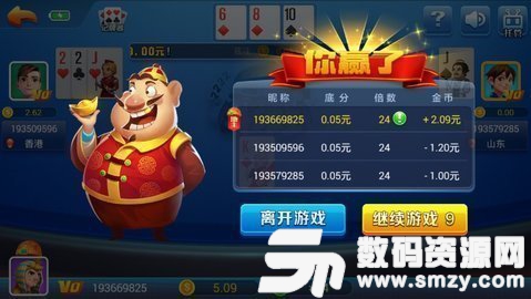 我才是棋牌4.3图2