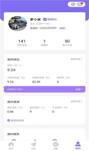 奥特轻创appv1.0.4