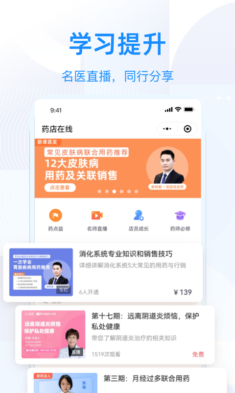 智云问诊app2.12.0