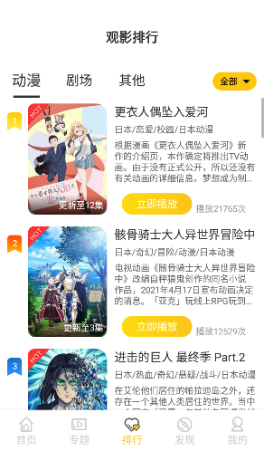 双子星动漫appv4.7.5