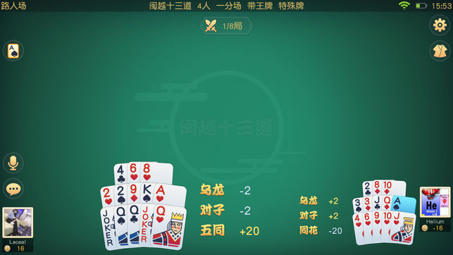 四人梭哈棋牌平台1.4.3