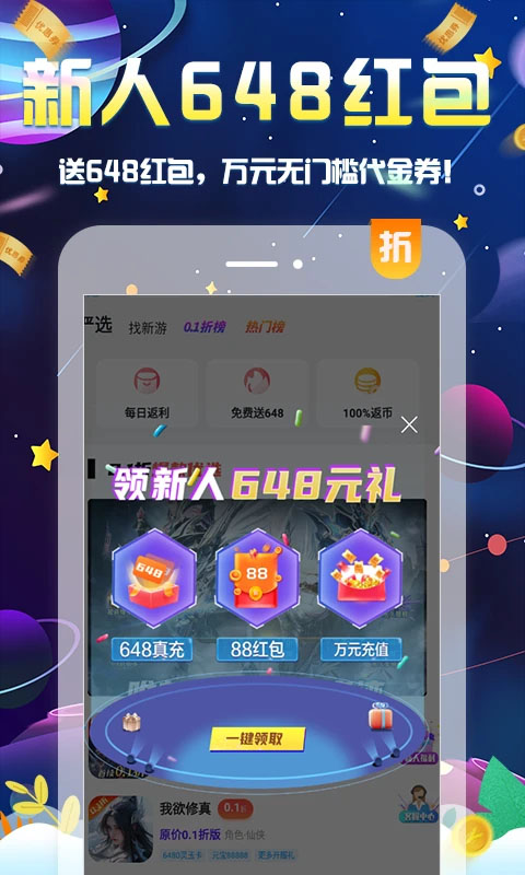 无限游戏盒子v1.2.2