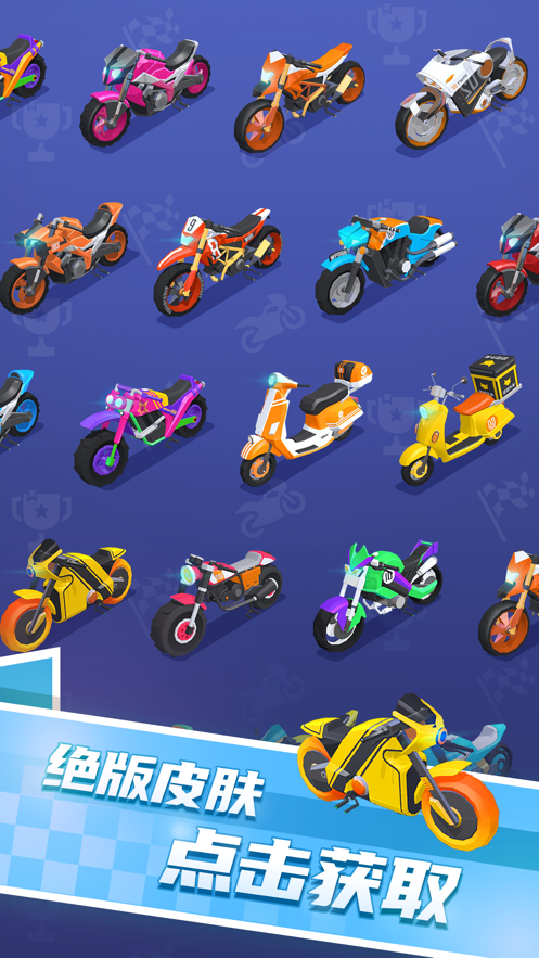 翻滚吧摩托游戏iOS版v1.2.7