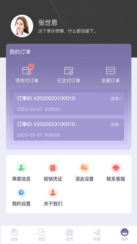 首领出行Appv1.0