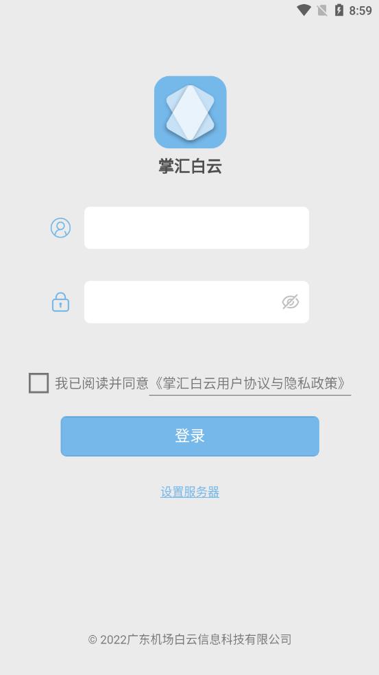 掌汇白云app 00.00.001100.1.0011