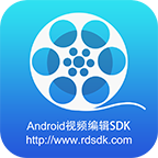 Android視頻編輯SDK免費版(影音播放) v1.5.7.23812504 手機版