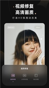 美图wink画质修复v1.1.5.0