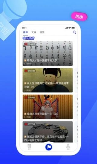 东长安街appv1.1.2