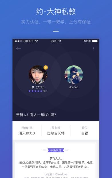 乙皇电竞appv1.6.0